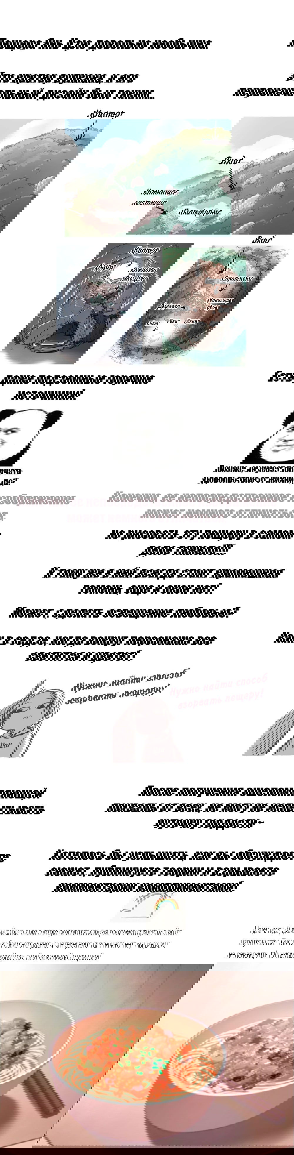 Манга Ты убиваешь, я готовлю - Глава 5 Страница 5