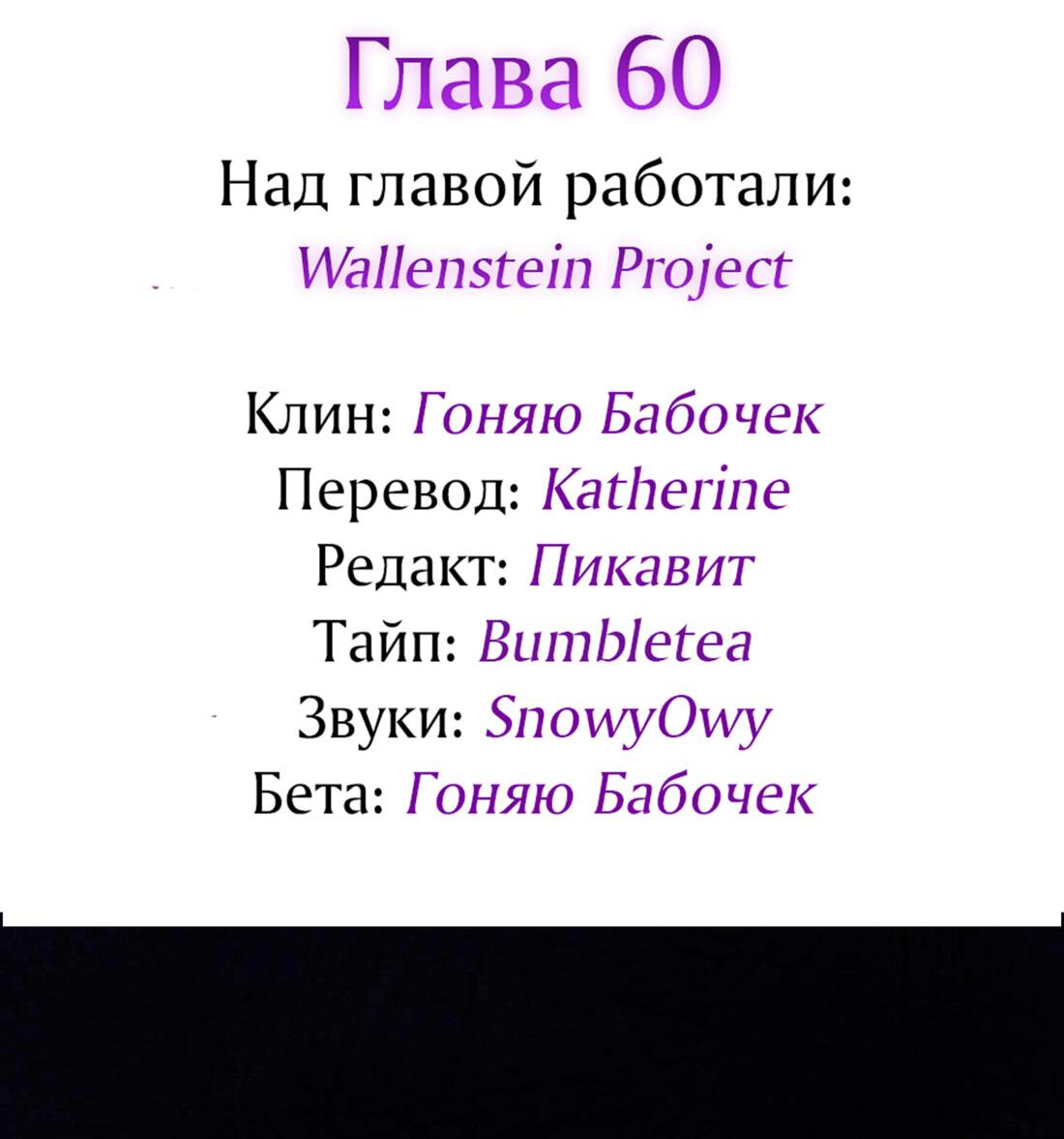 Манга Ты убиваешь, я готовлю - Глава 60 Страница 2