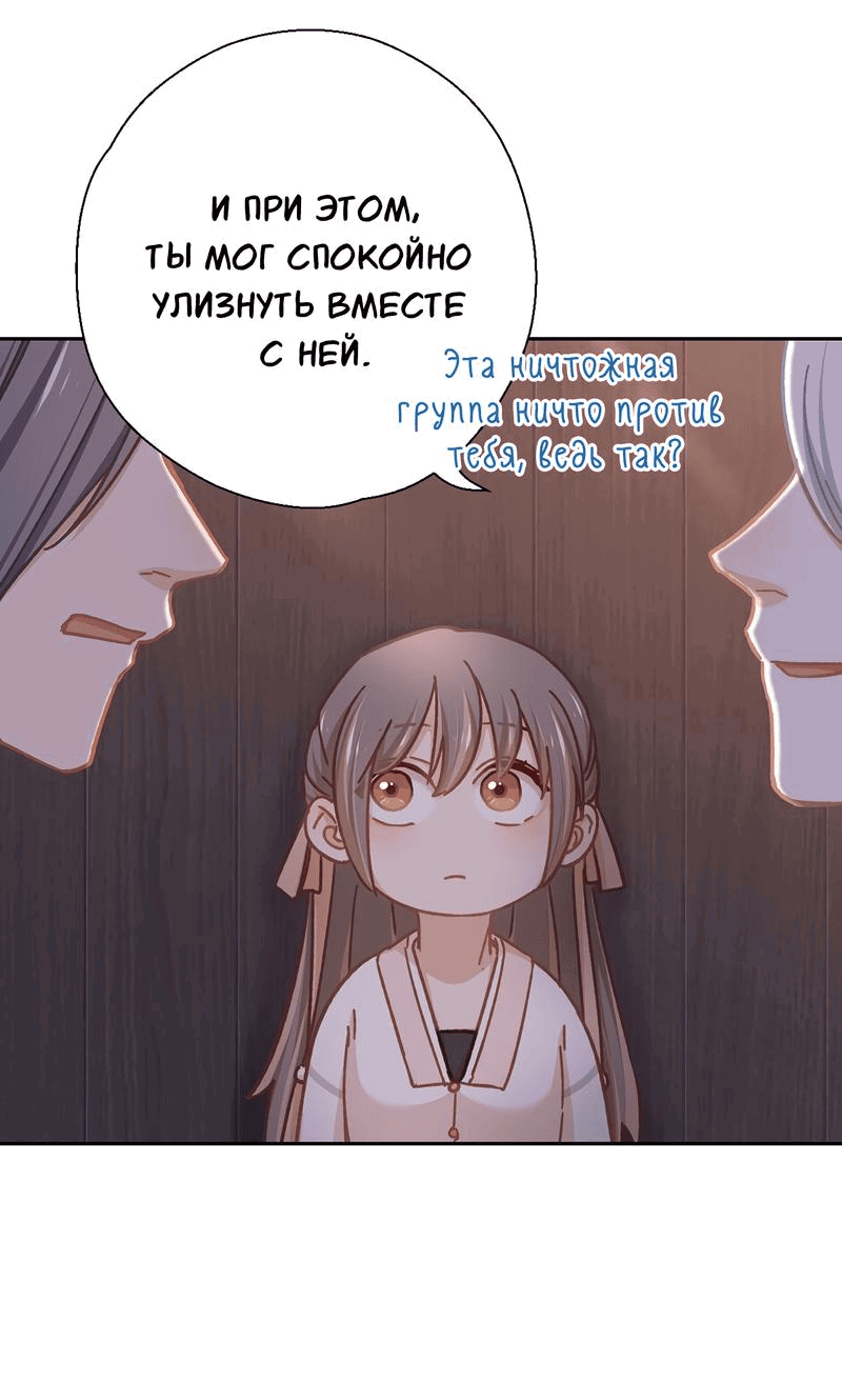 Манга Ты убиваешь, я готовлю - Глава 63 Страница 8
