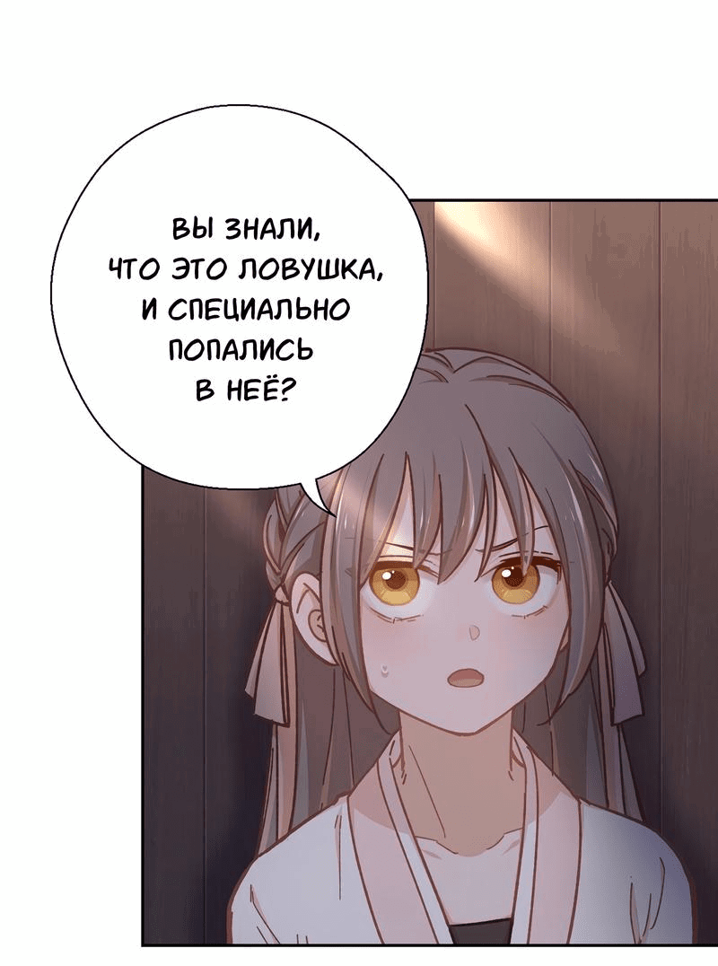 Манга Ты убиваешь, я готовлю - Глава 63 Страница 5
