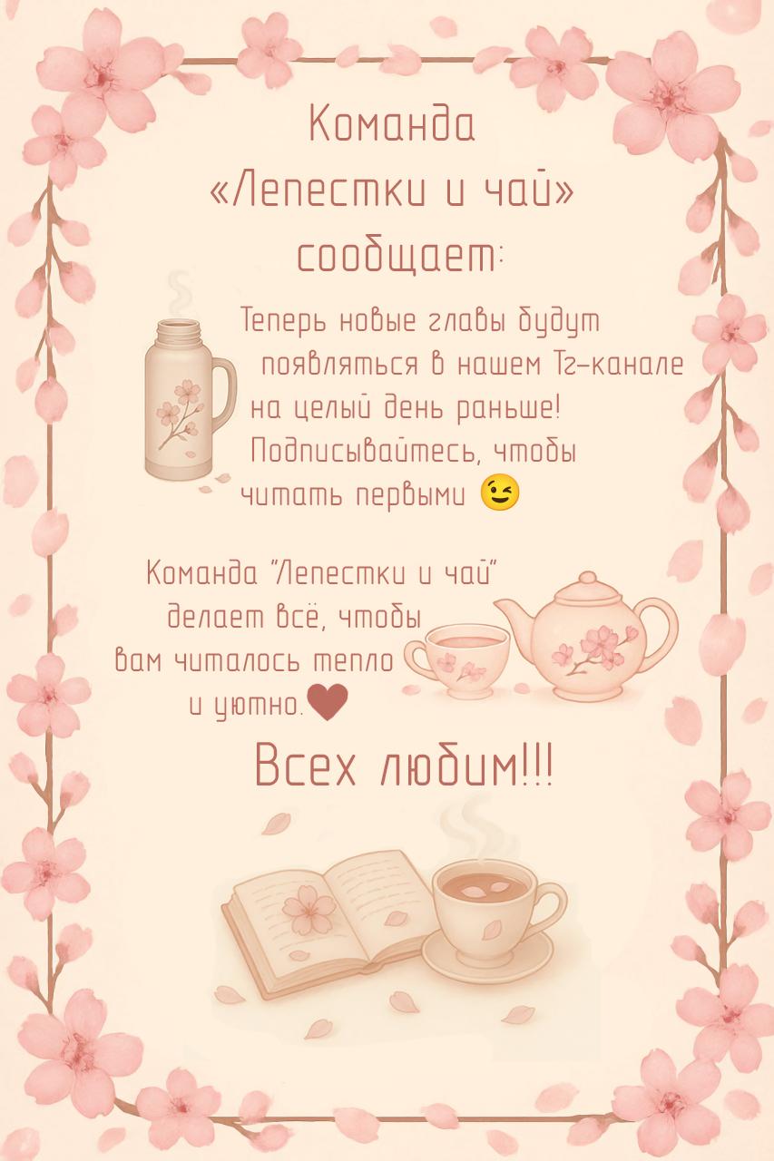 Манга Ты убиваешь, я готовлю - Глава 62 Страница 19