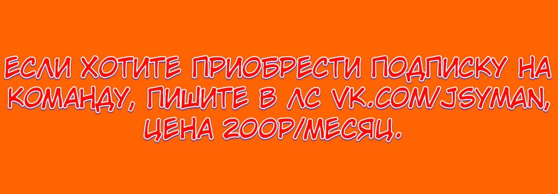 Манга Точка возврата - Глава 38 Страница 9