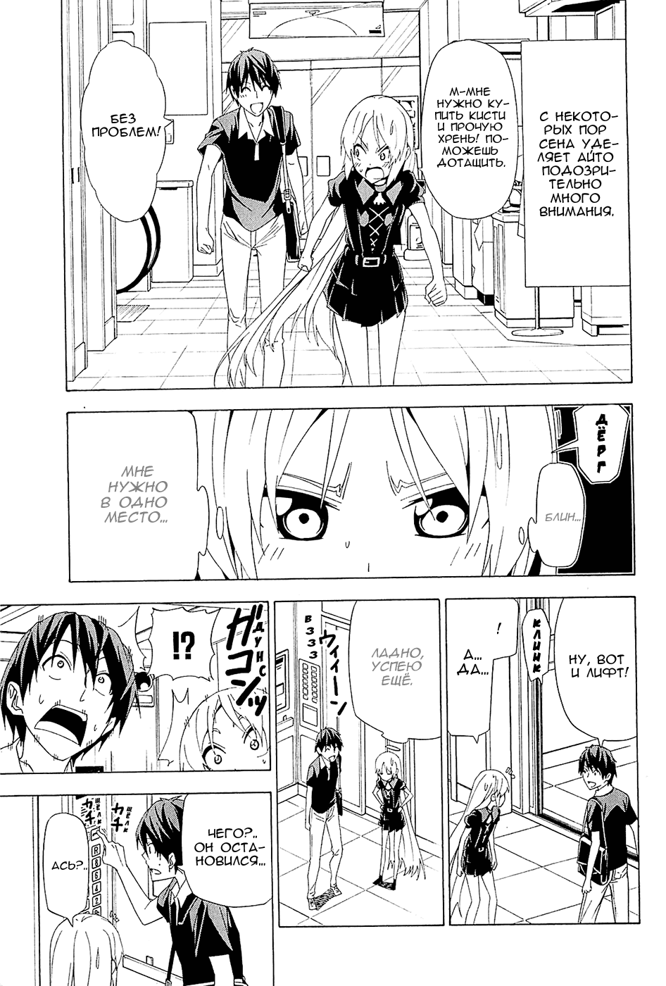 Манга Мангака и его ассистентка - Глава 98 Страница 1