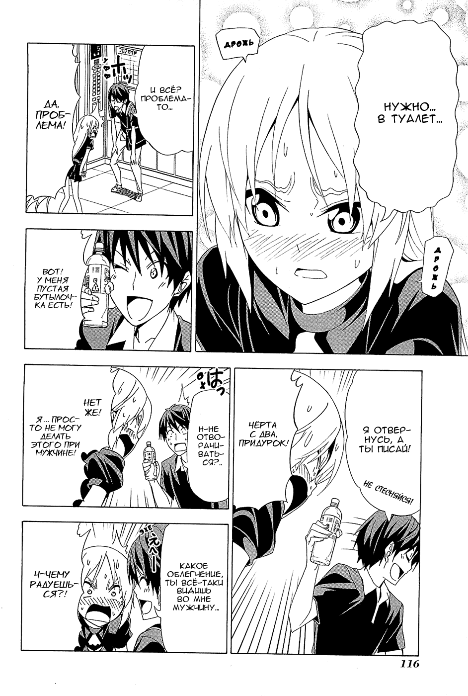 Манга Мангака и его ассистентка - Глава 98 Страница 4