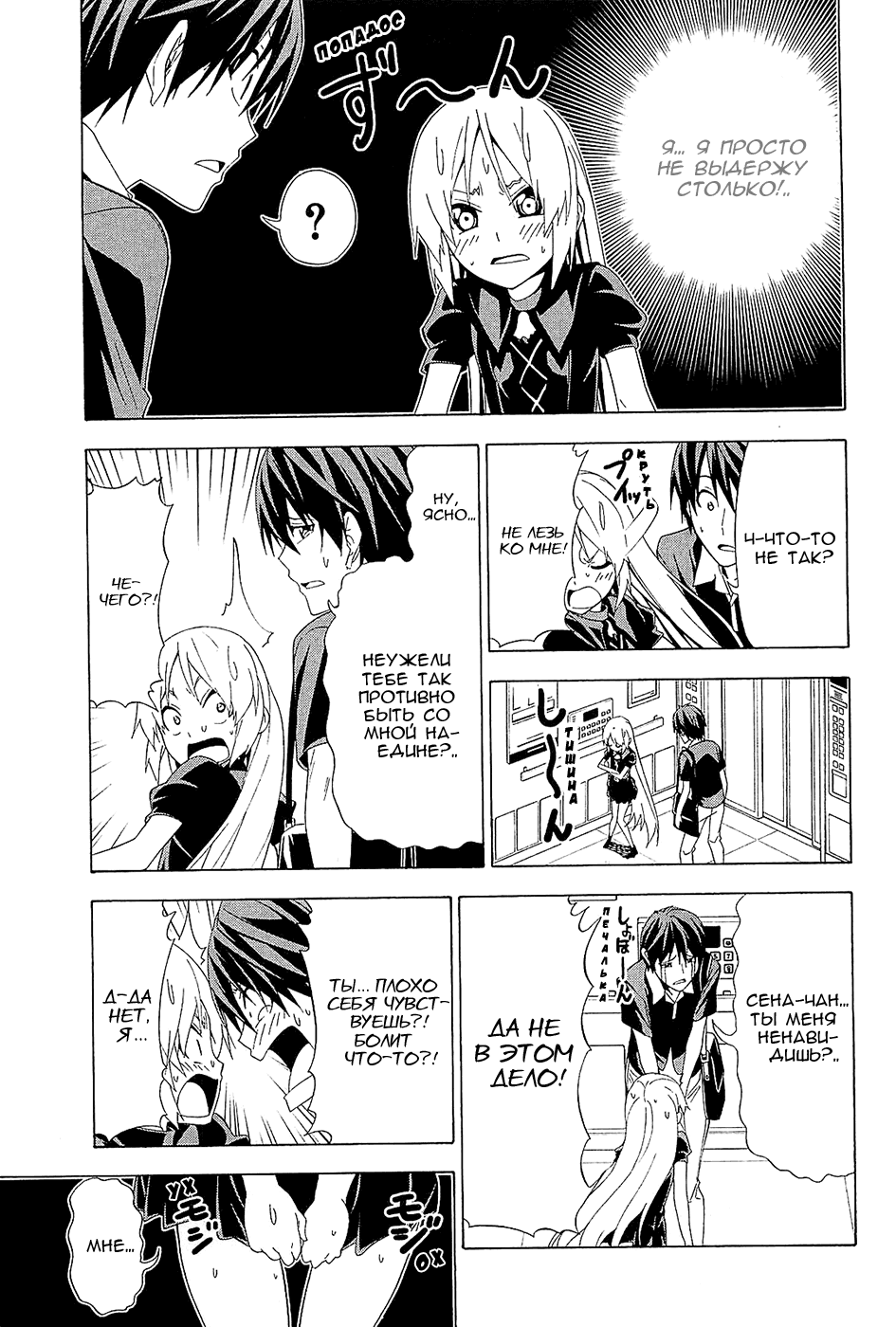 Манга Мангака и его ассистентка - Глава 98 Страница 3