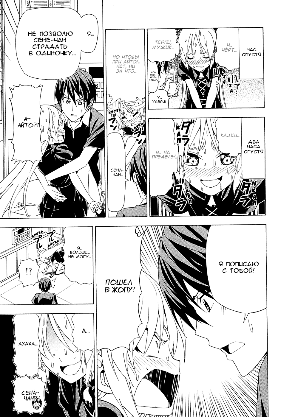 Манга Мангака и его ассистентка - Глава 98 Страница 5