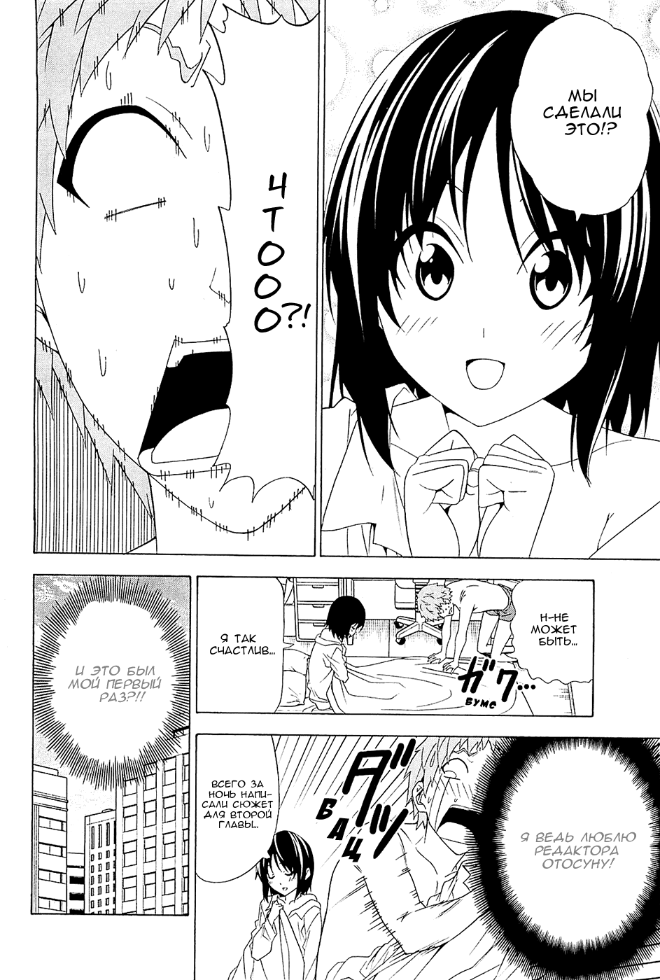 Манга Мангака и его ассистентка - Глава 97 Страница 4