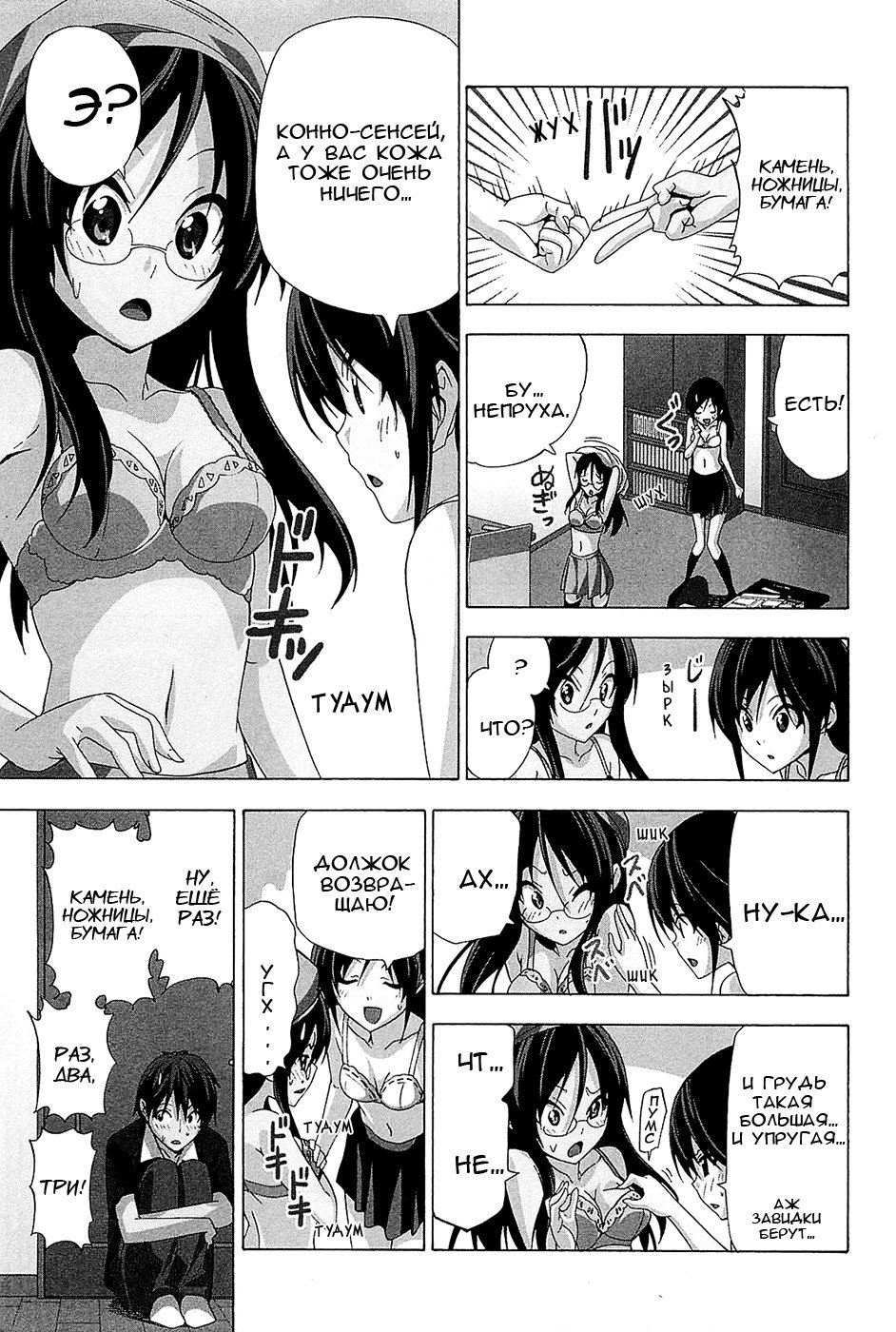 Манга Мангака и его ассистентка - Глава 95 Страница 5