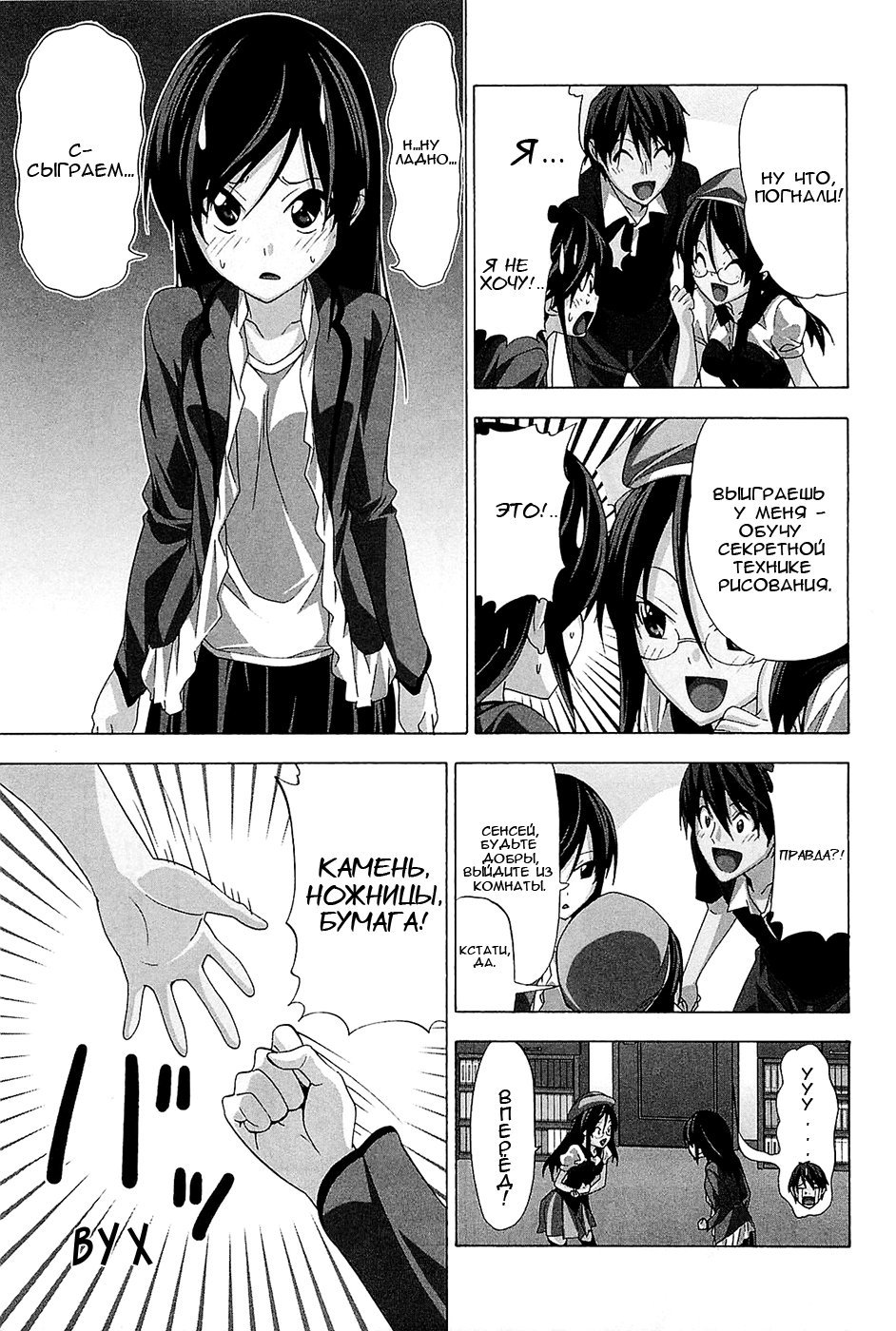 Манга Мангака и его ассистентка - Глава 95 Страница 3