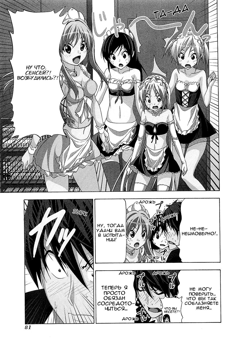 Манга Мангака и его ассистентка - Глава 94 Страница 7