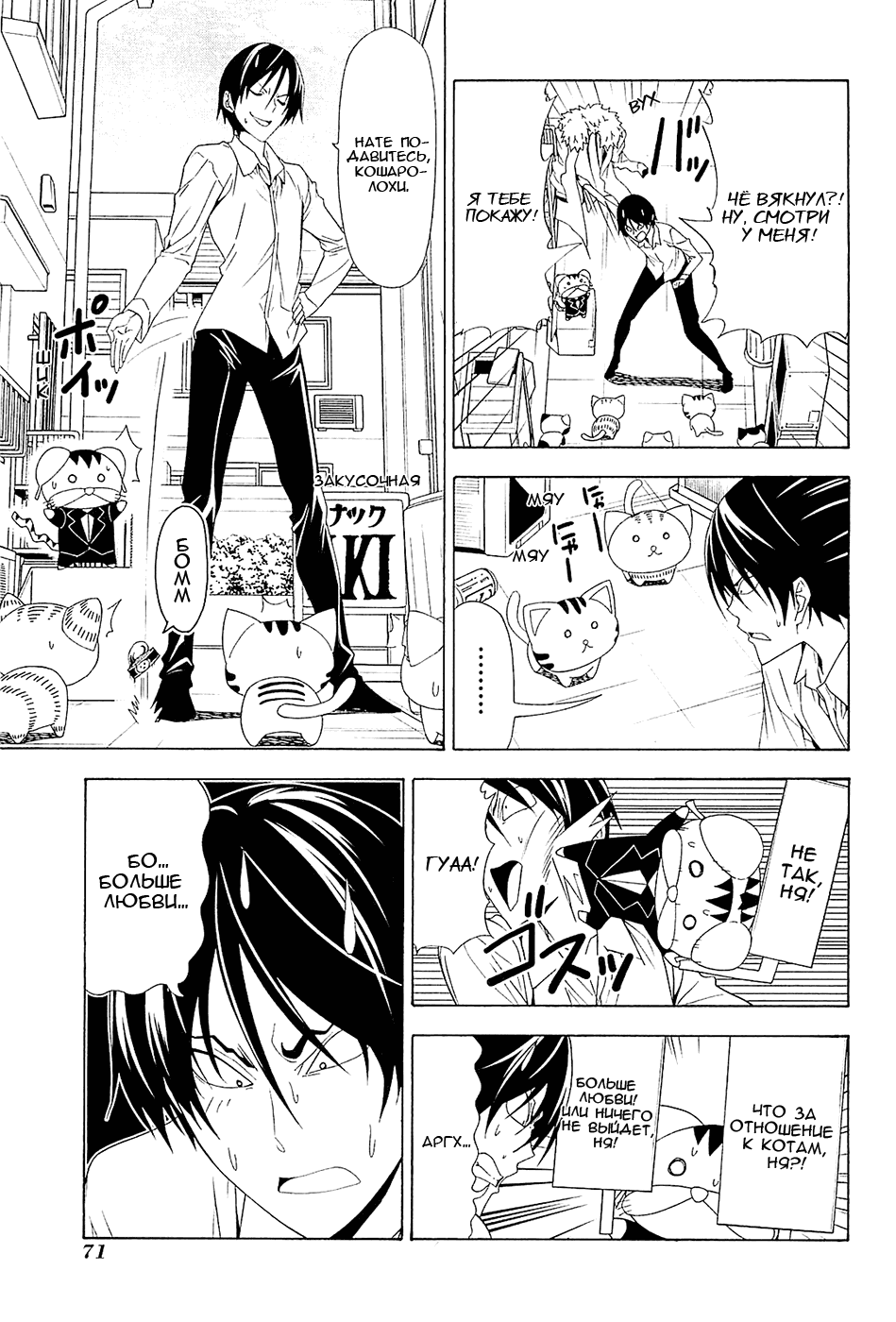 Манга Мангака и его ассистентка - Глава 93 Страница 5