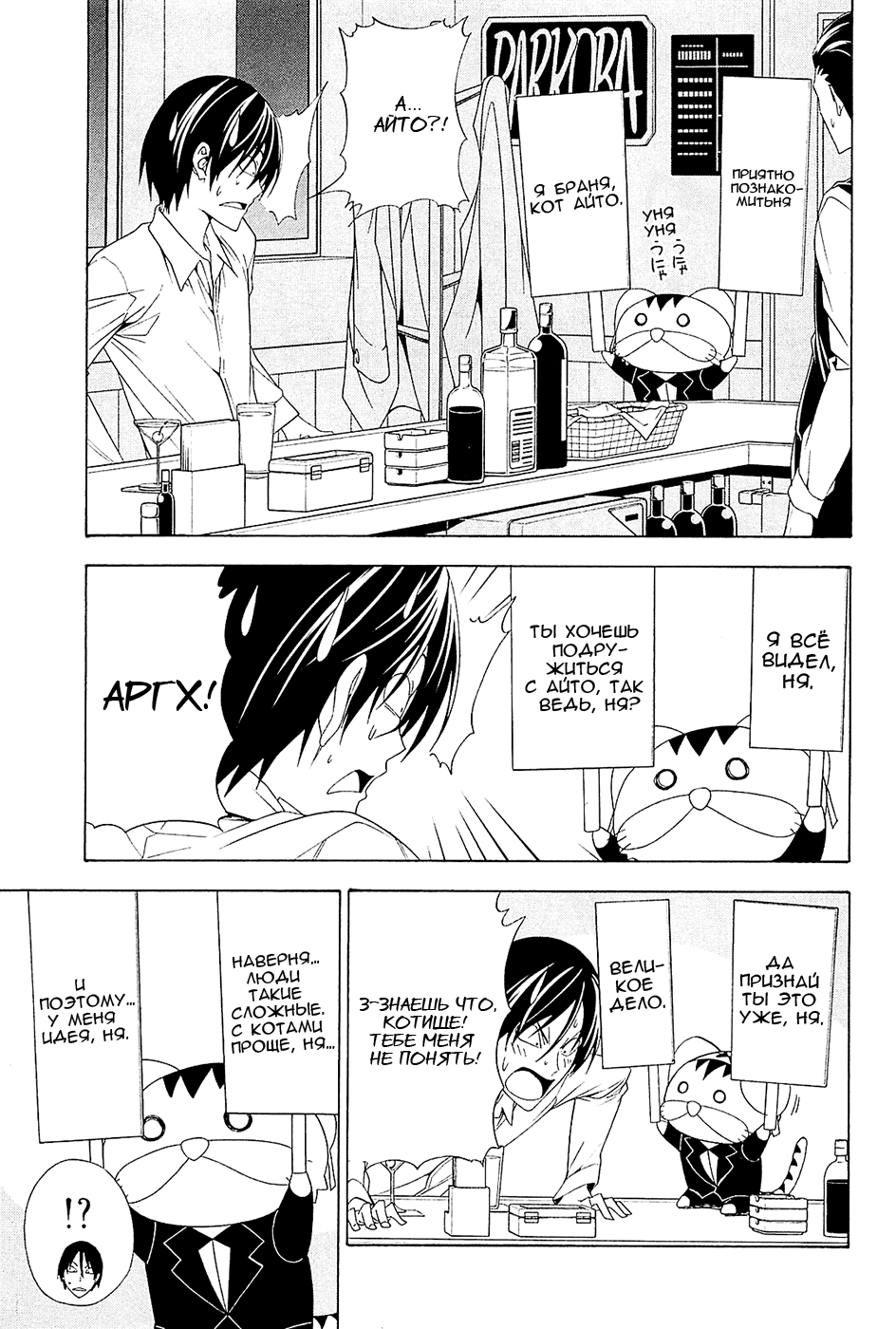 Манга Мангака и его ассистентка - Глава 93 Страница 3