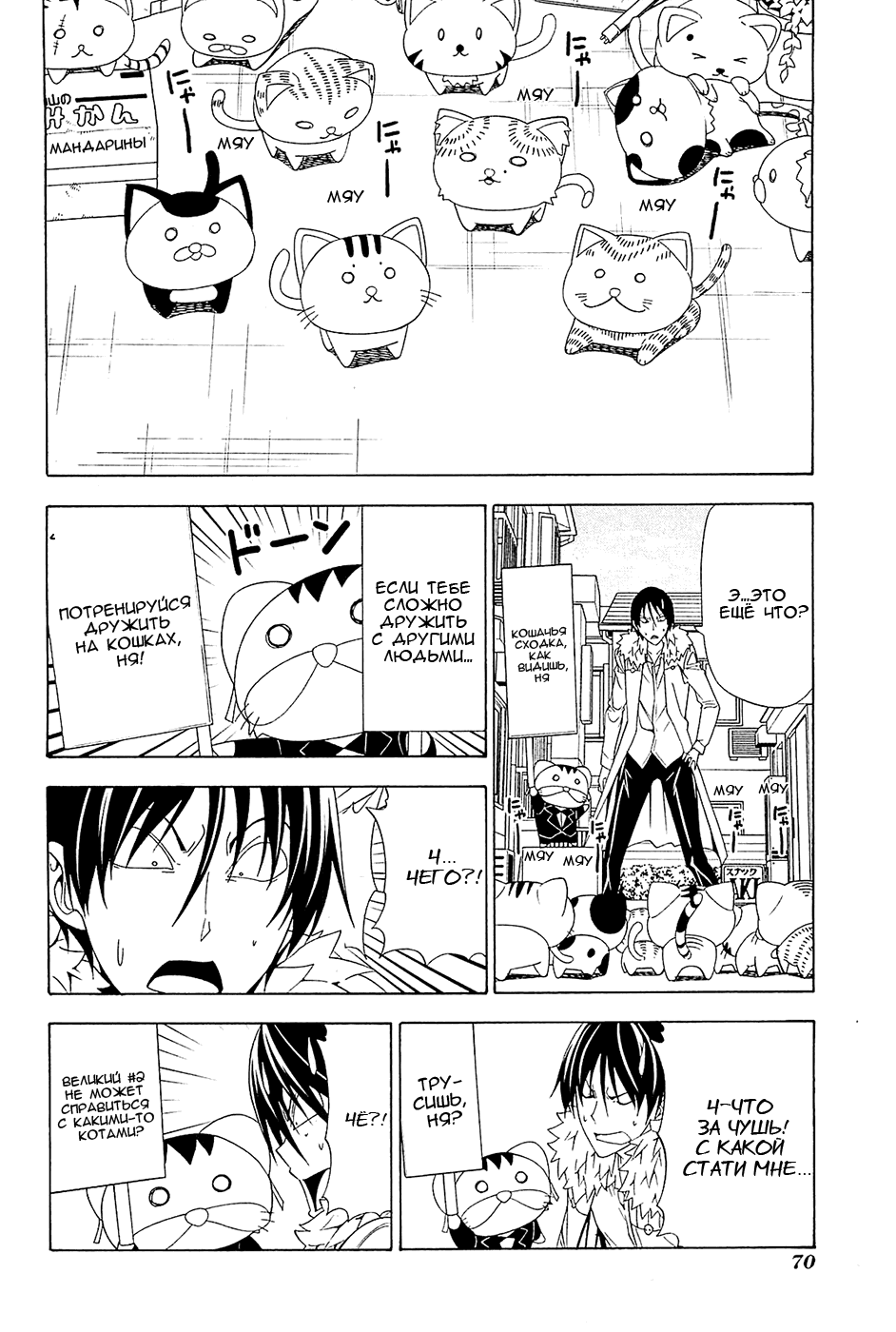 Манга Мангака и его ассистентка - Глава 93 Страница 4