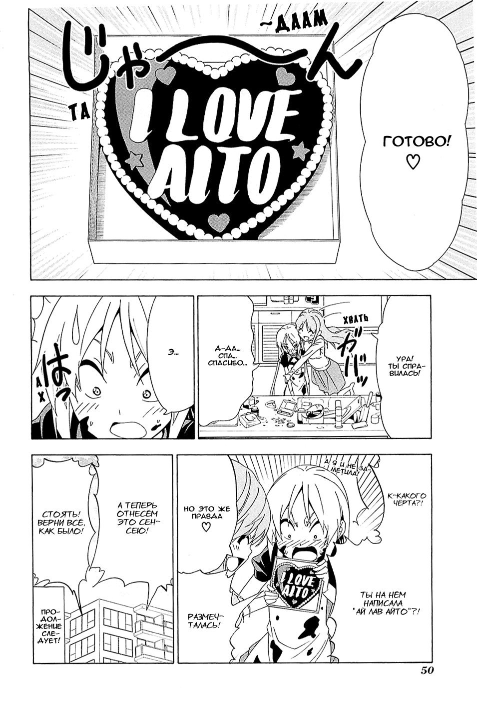 Манга Мангака и его ассистентка - Глава 90 Страница 8