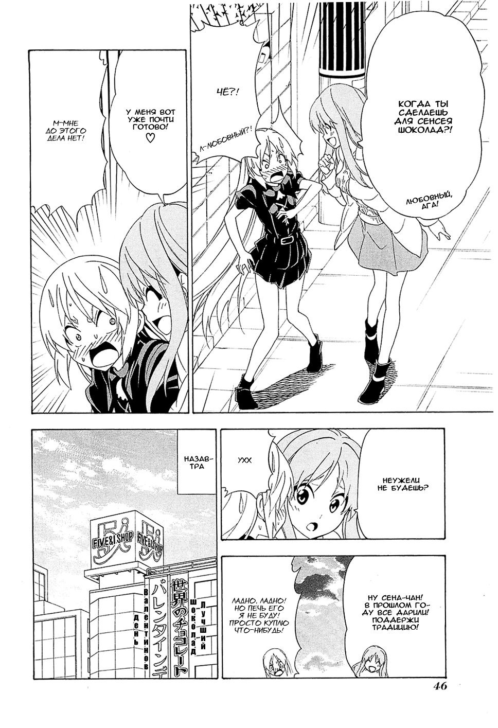 Манга Мангака и его ассистентка - Глава 90 Страница 4