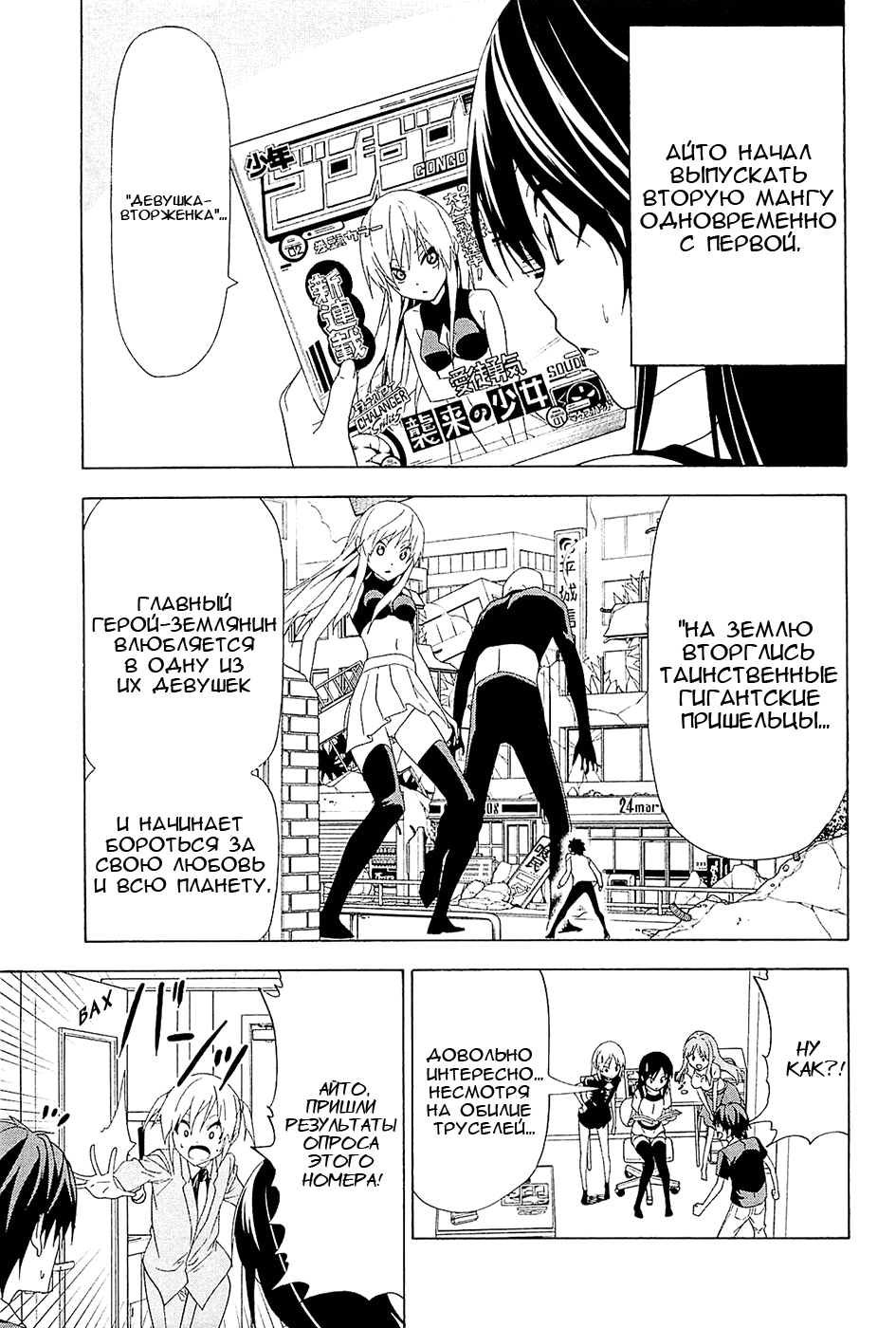 Манга Мангака и его ассистентка - Глава 88 Страница 1