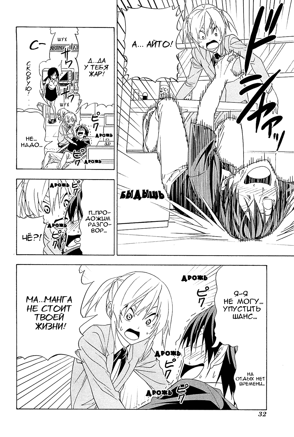 Манга Мангака и его ассистентка - Глава 88 Страница 6