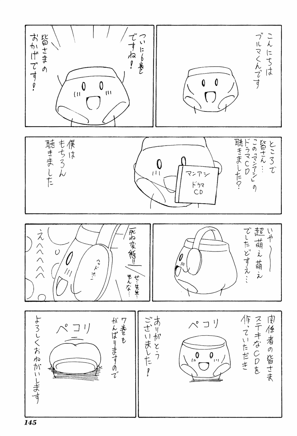 Манга Мангака и его ассистентка - Глава 85 Страница 7