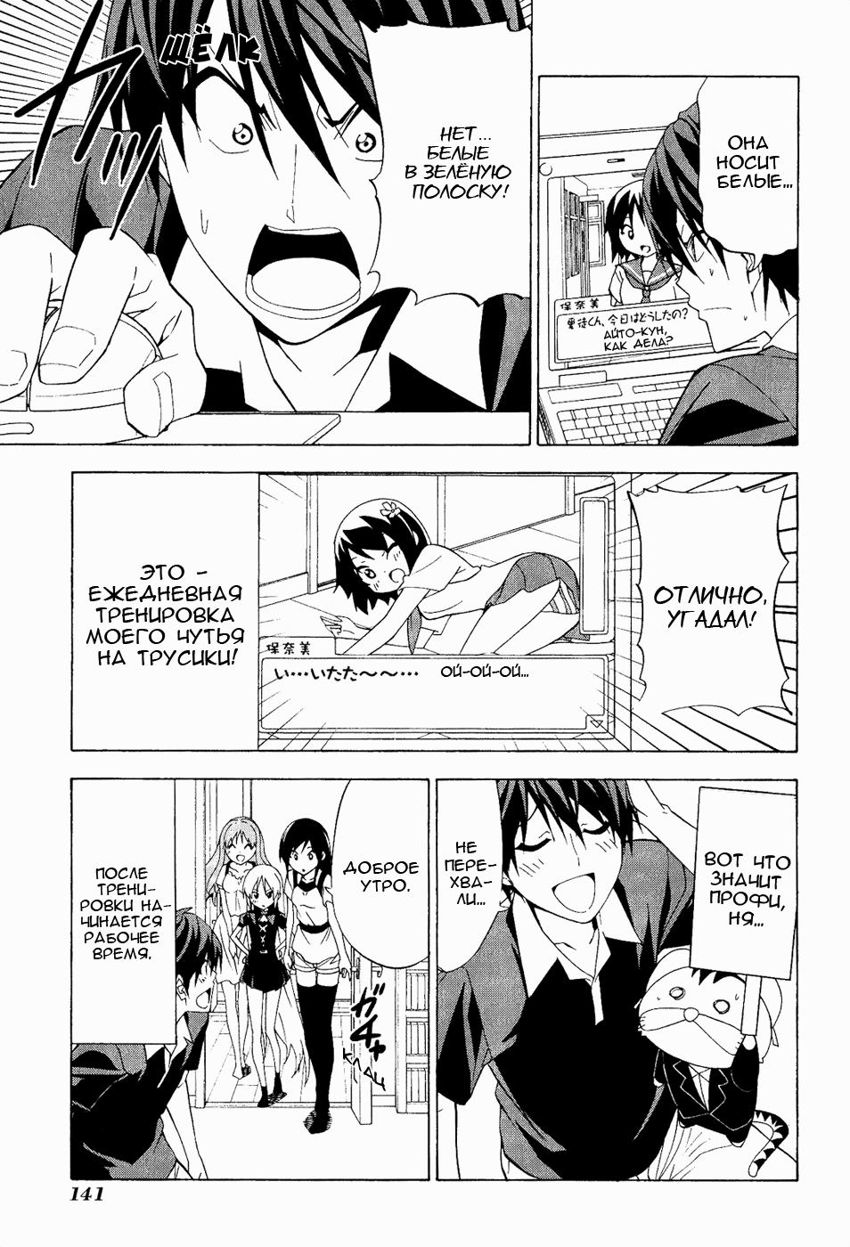 Манга Мангака и его ассистентка - Глава 85 Страница 3