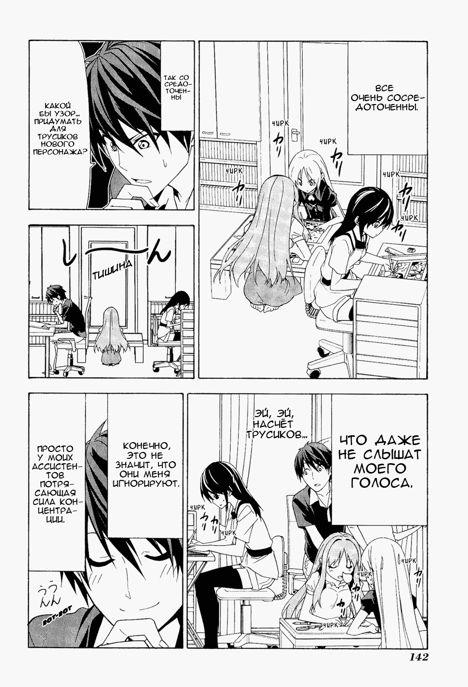 Манга Мангака и его ассистентка - Глава 85 Страница 4