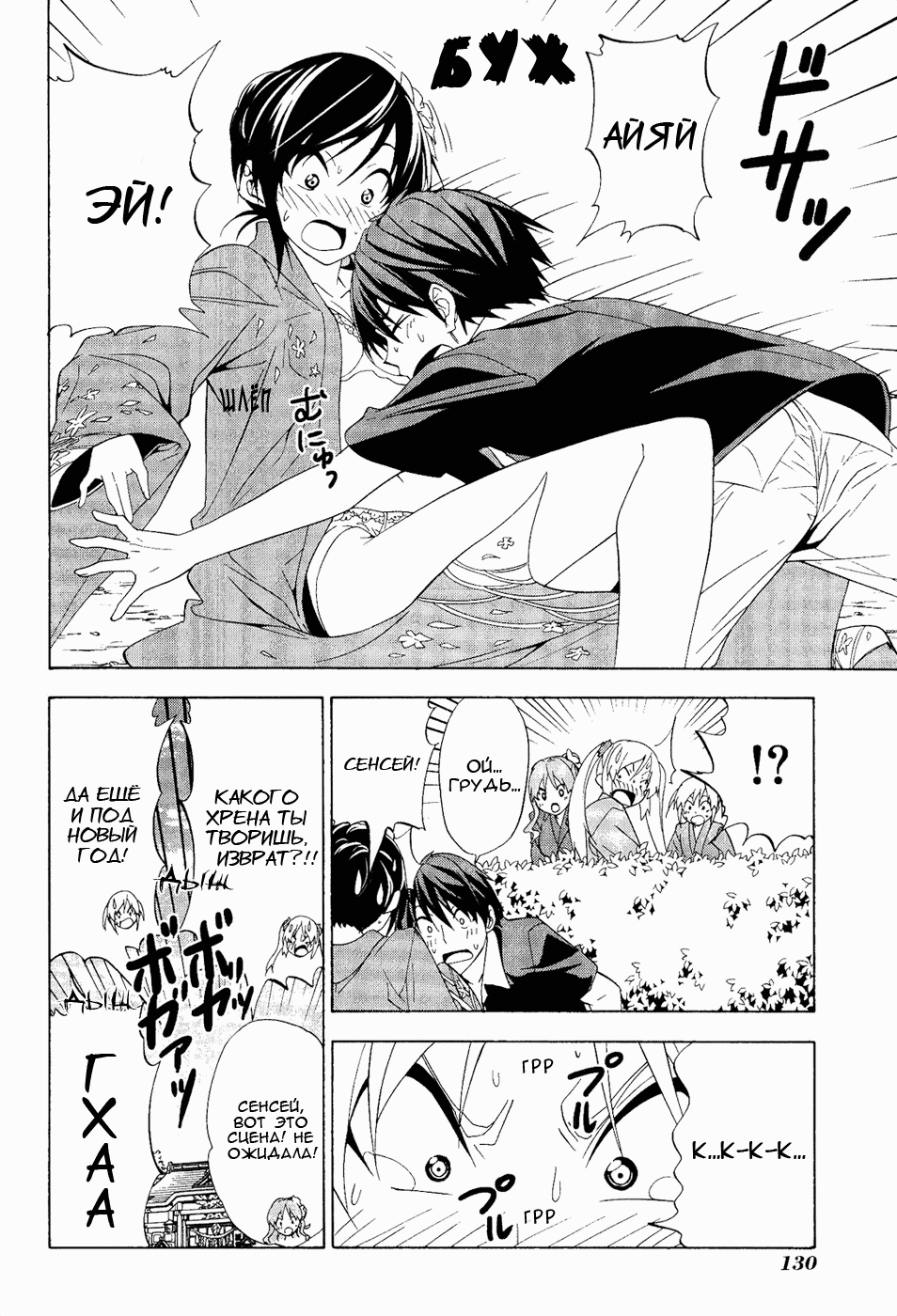 Манга Мангака и его ассистентка - Глава 83 Страница 8