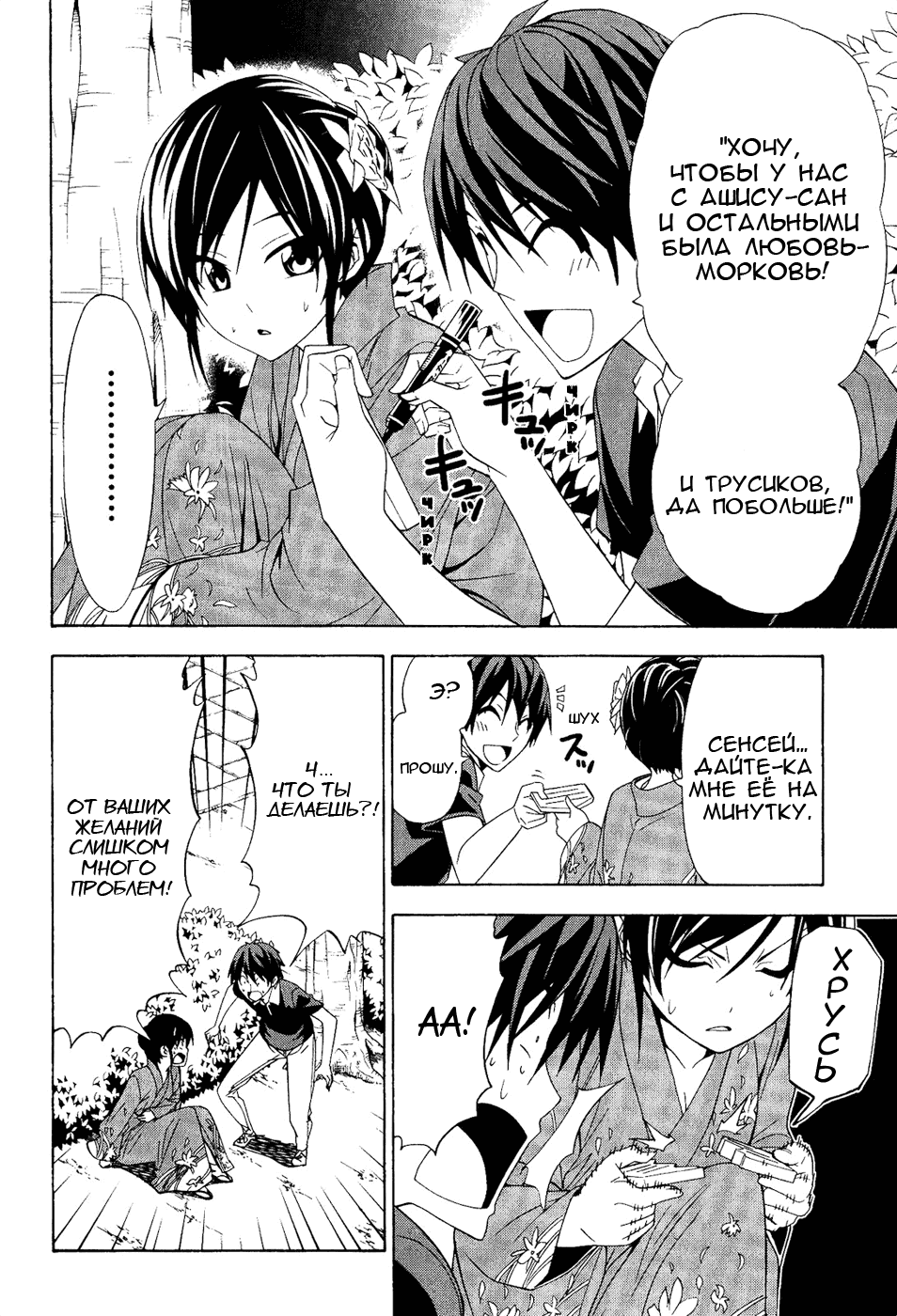 Манга Мангака и его ассистентка - Глава 83 Страница 6