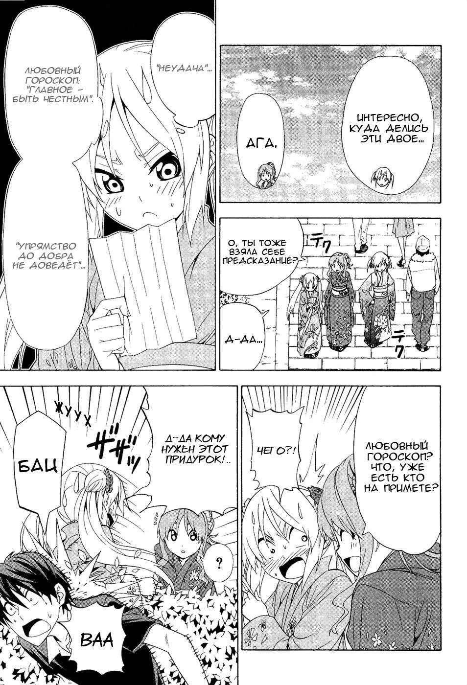 Манга Мангака и его ассистентка - Глава 83 Страница 7