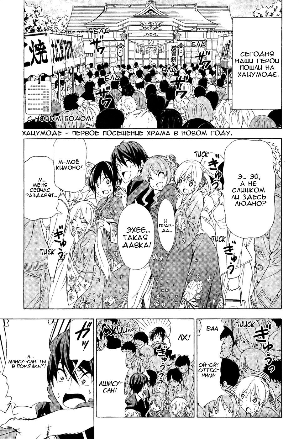 Манга Мангака и его ассистентка - Глава 83 Страница 1