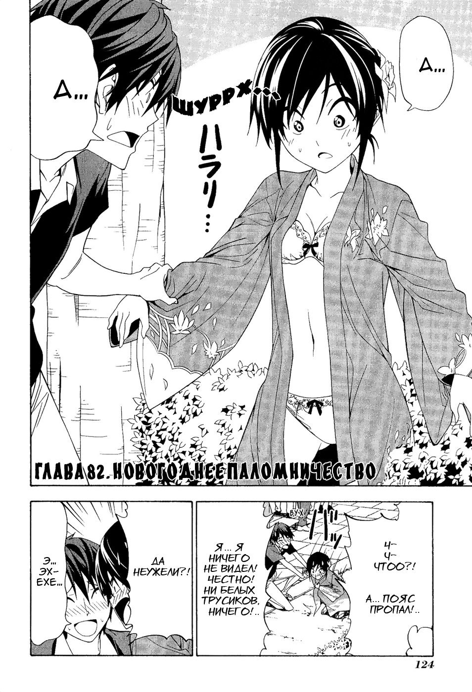 Манга Мангака и его ассистентка - Глава 83 Страница 2