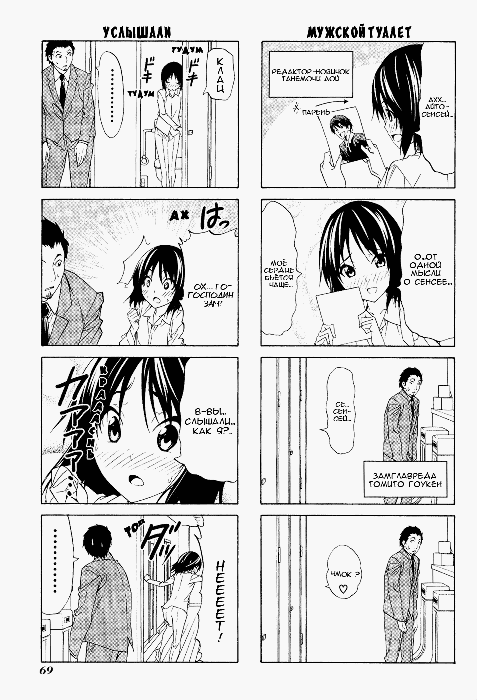 Манга Мангака и его ассистентка - Глава 81 Страница 3