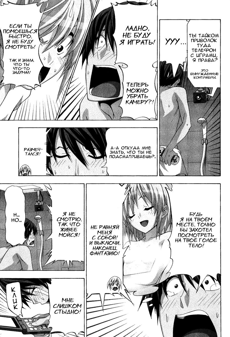 Манга Мангака и его ассистентка - Глава 80 Страница 7