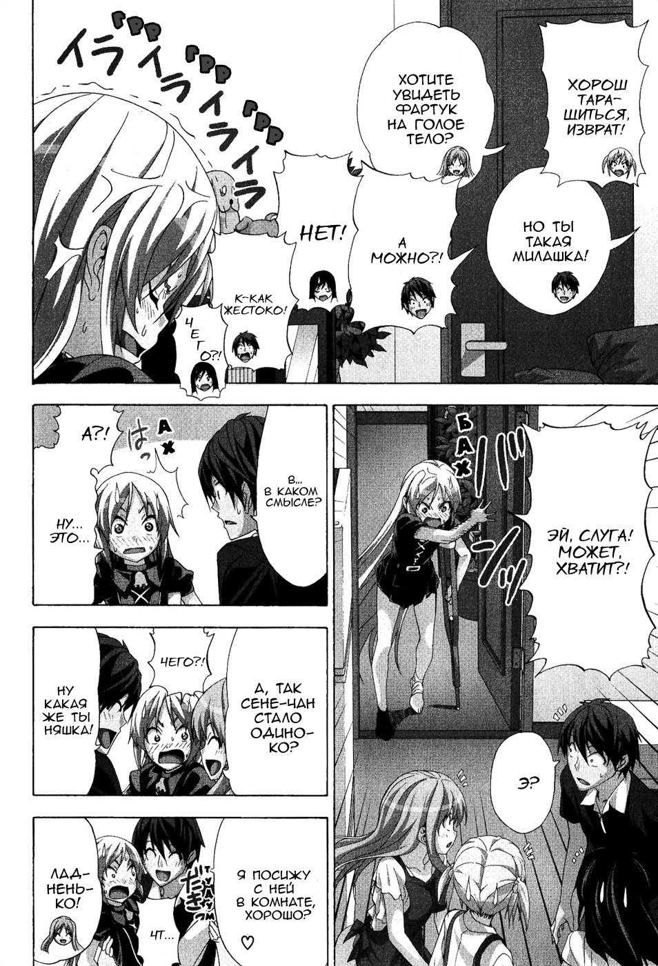 Манга Мангака и его ассистентка - Глава 79 Страница 6