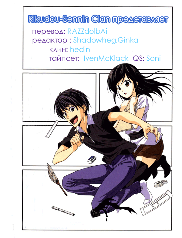 Манга Мангака и его ассистентка - Глава 78 Страница 9