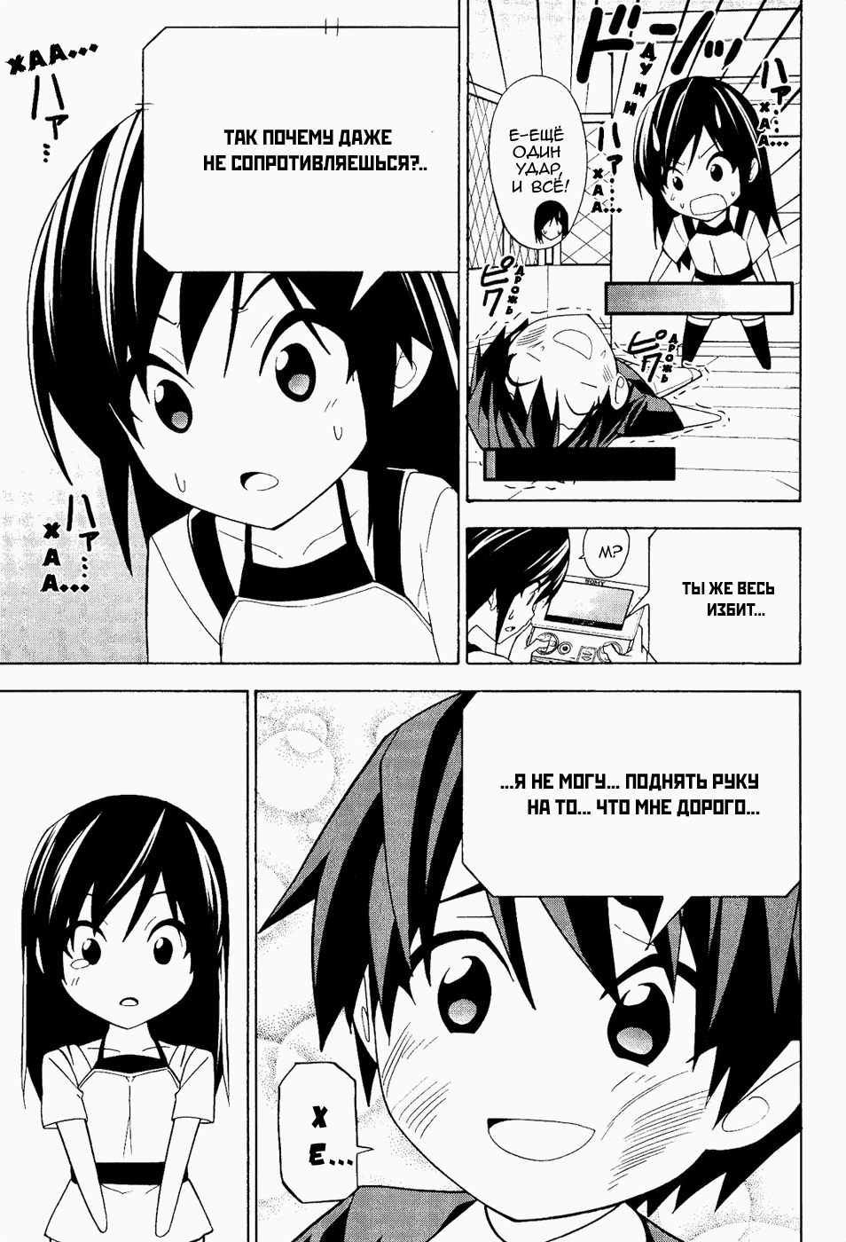 Манга Мангака и его ассистентка - Глава 77 Страница 7