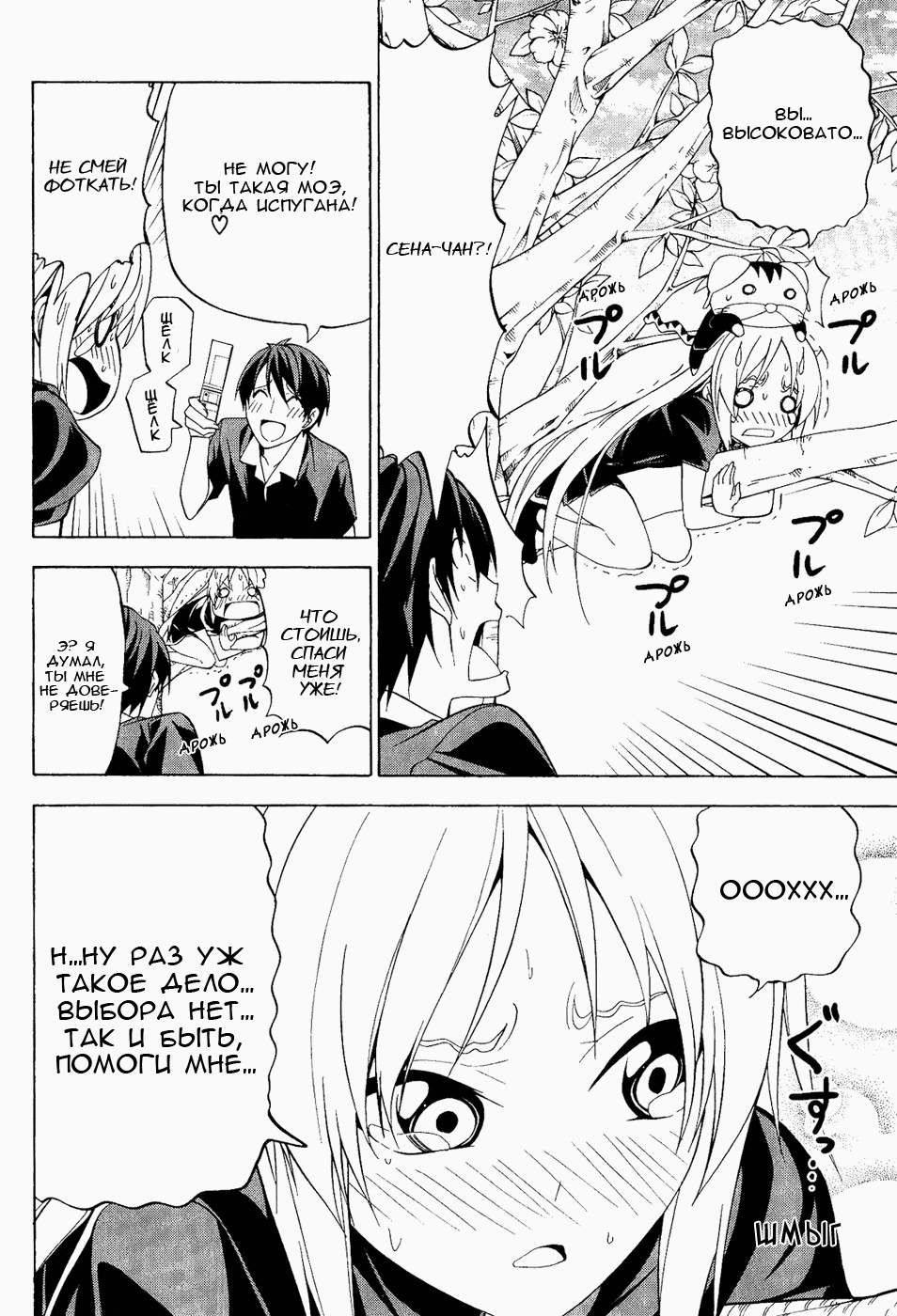 Манга Мангака и его ассистентка - Глава 76 Страница 6