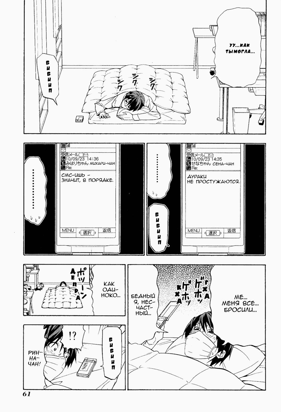 Манга Мангака и его ассистентка - Глава 75 Страница 3