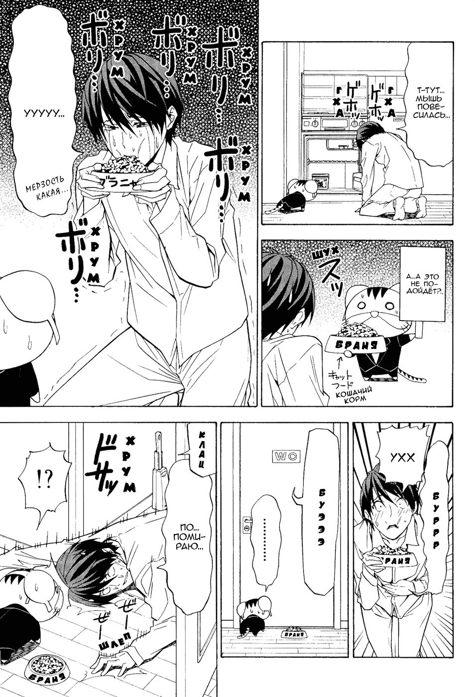 Манга Мангака и его ассистентка - Глава 75 Страница 5