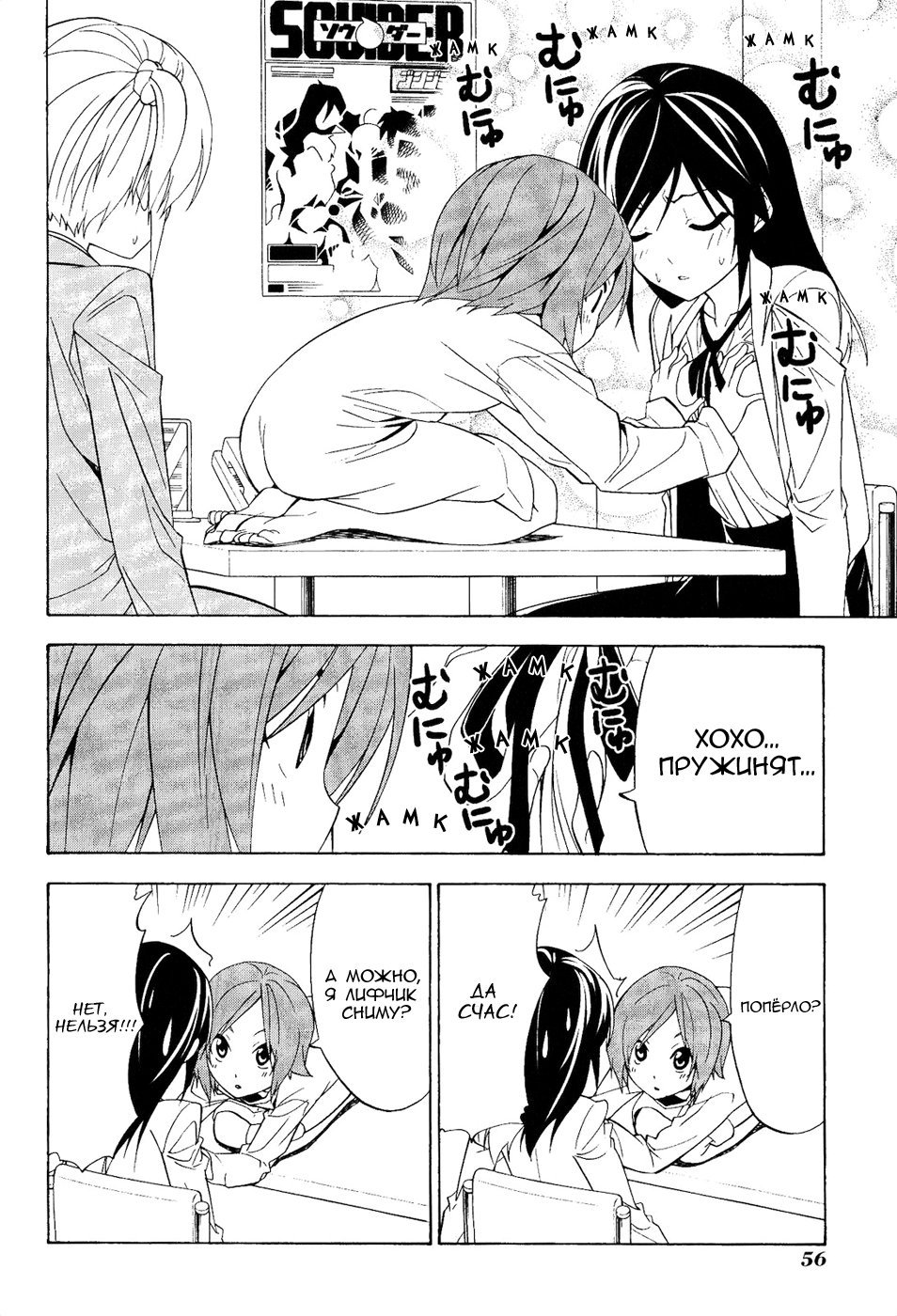 Манга Мангака и его ассистентка - Глава 74 Страница 6