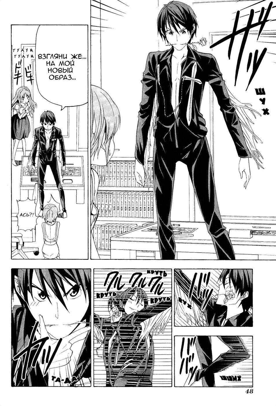 Манга Мангака и его ассистентка - Глава 73 Страница 6