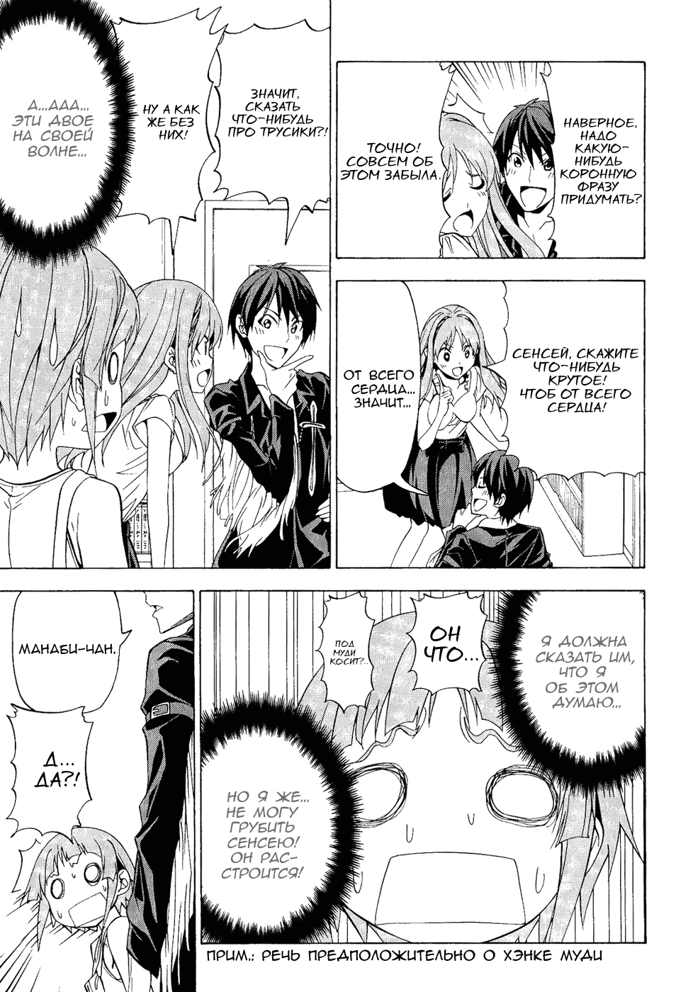 Манга Мангака и его ассистентка - Глава 73 Страница 5