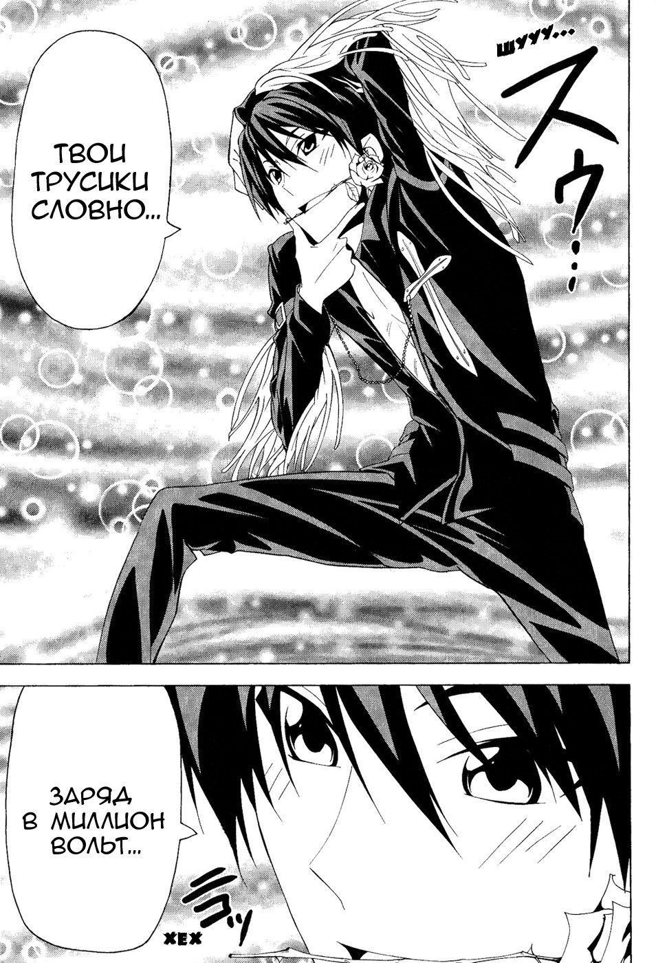 Манга Мангака и его ассистентка - Глава 73 Страница 7