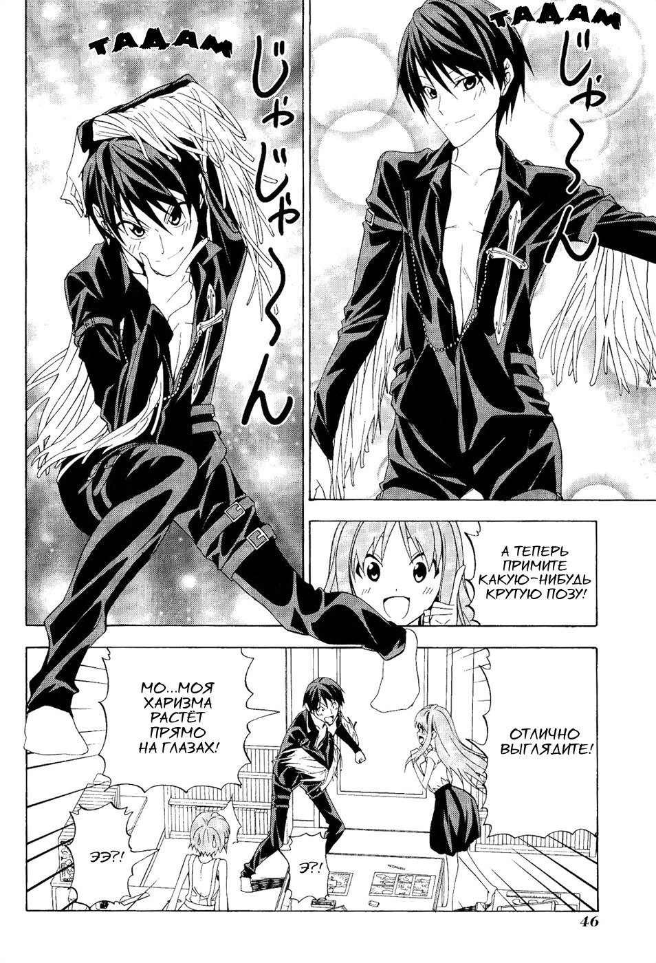 Манга Мангака и его ассистентка - Глава 73 Страница 4