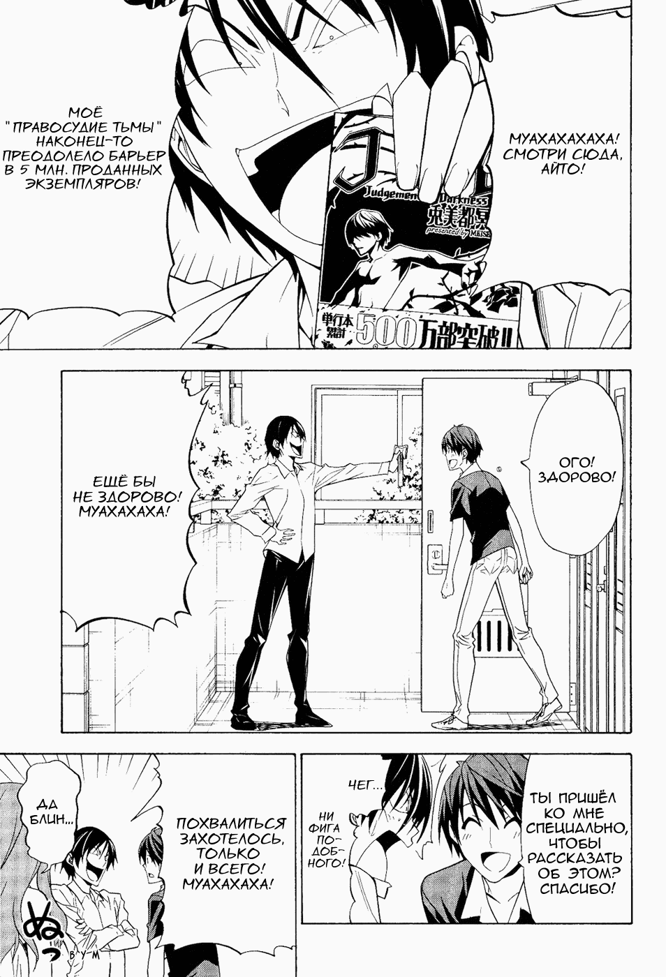 Манга Мангака и его ассистентка - Глава 72 Страница 1