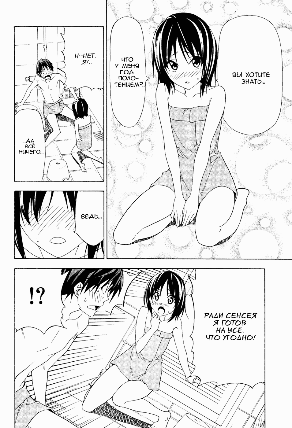 Манга Мангака и его ассистентка - Глава 71 Страница 6