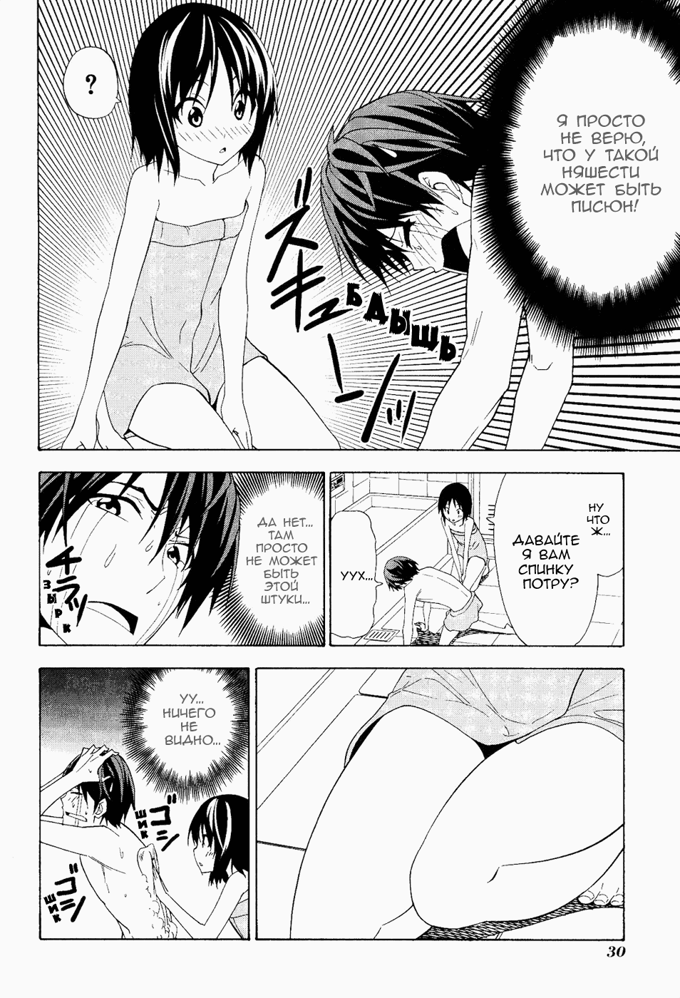 Манга Мангака и его ассистентка - Глава 71 Страница 4