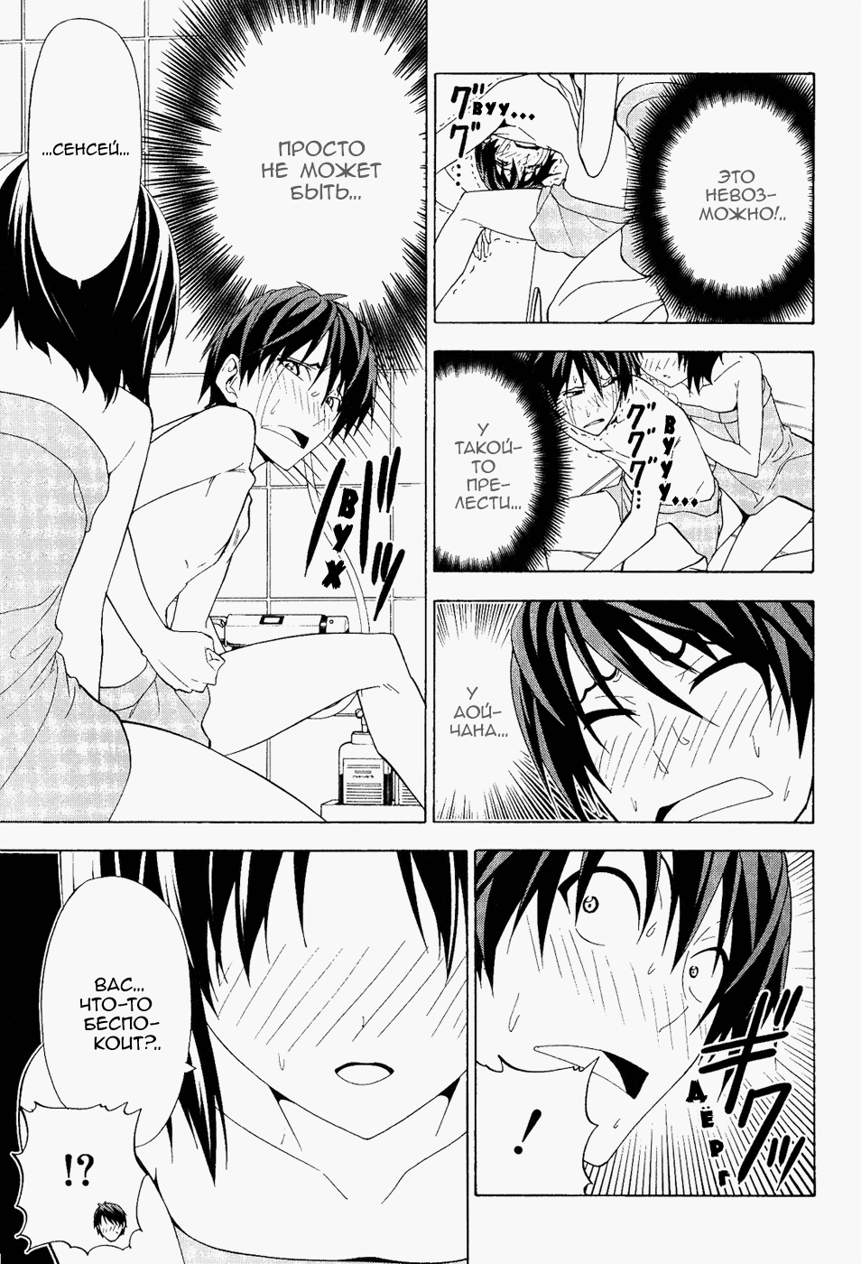 Манга Мангака и его ассистентка - Глава 71 Страница 5