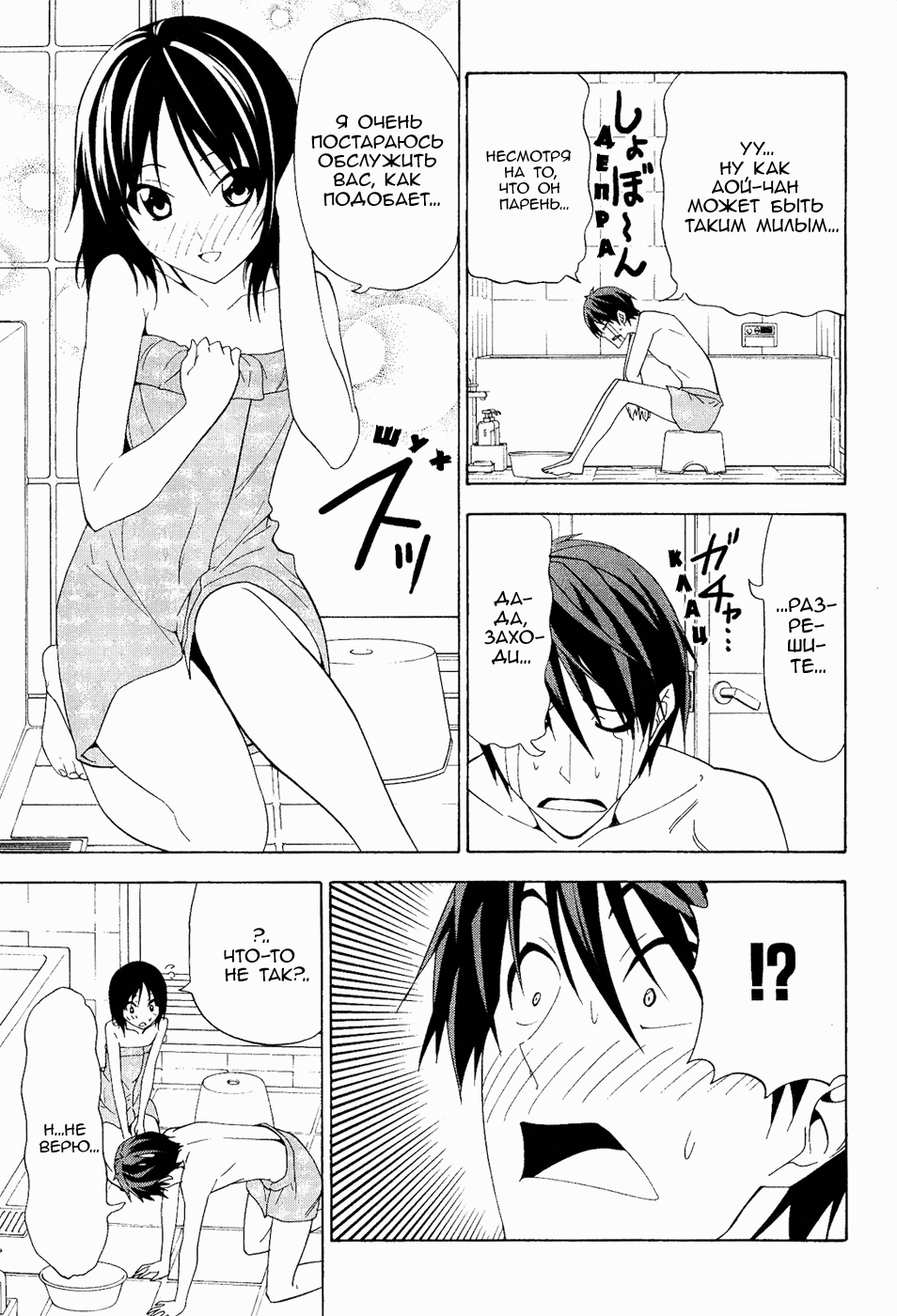 Манга Мангака и его ассистентка - Глава 71 Страница 3