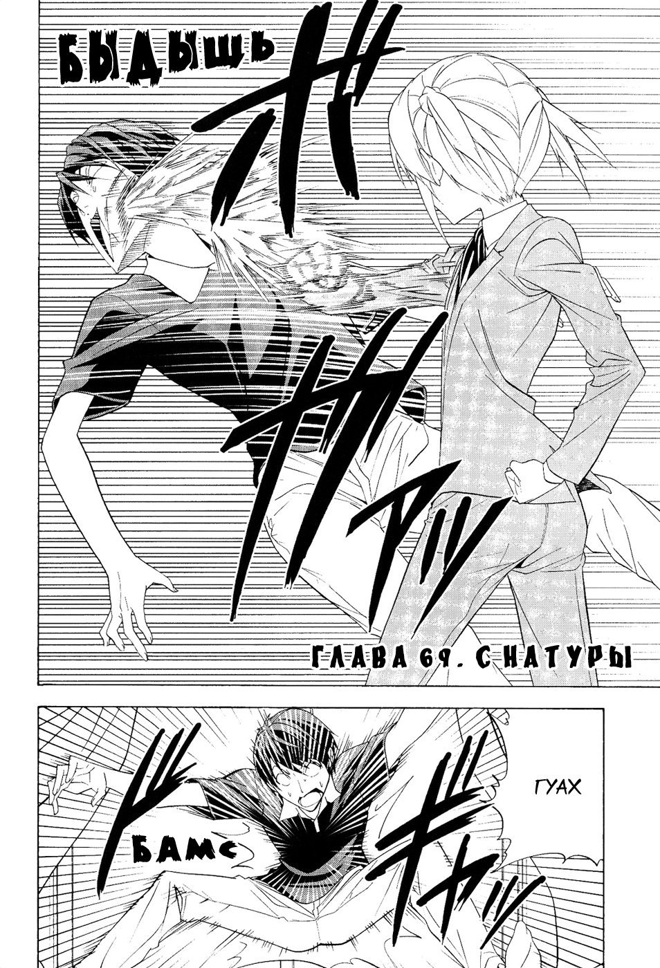Манга Мангака и его ассистентка - Глава 69 Страница 2
