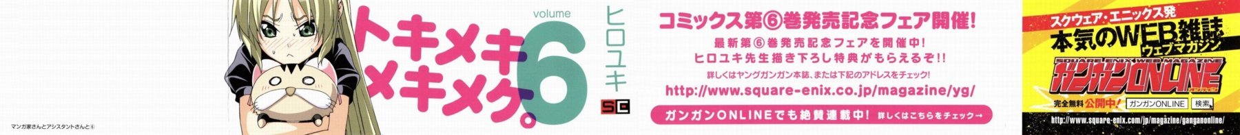 Манга Мангака и его ассистентка - Глава 68 Страница 3