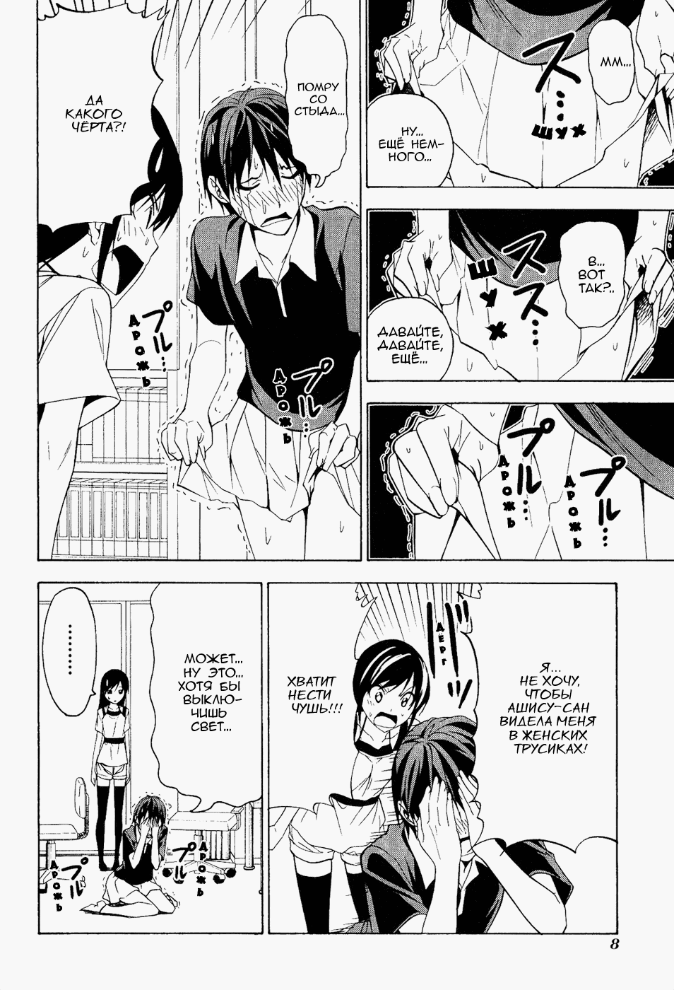 Манга Мангака и его ассистентка - Глава 68 Страница 11